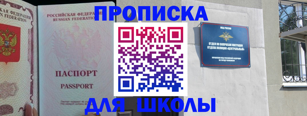 временная регистрация законно в Новоульяновске