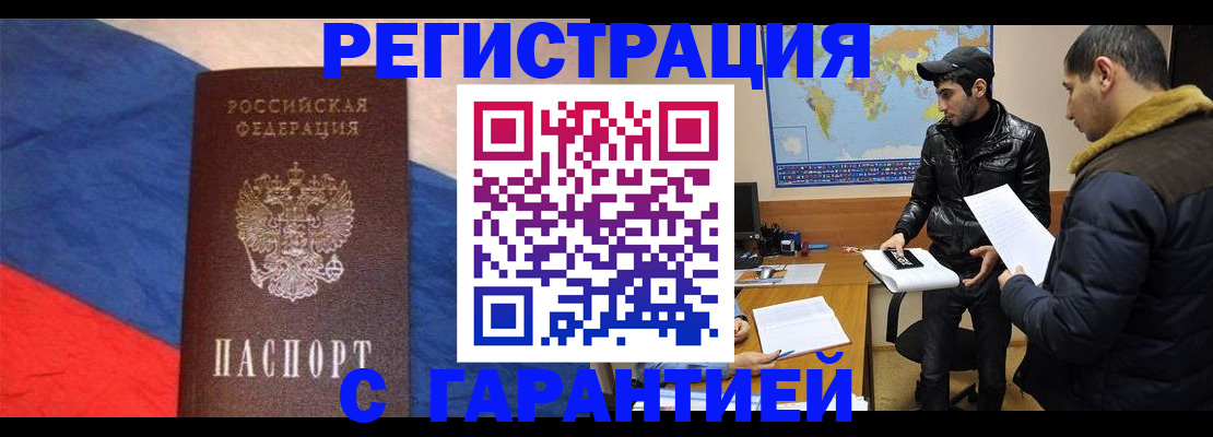 временная регистрация поиск в Новоульяновске