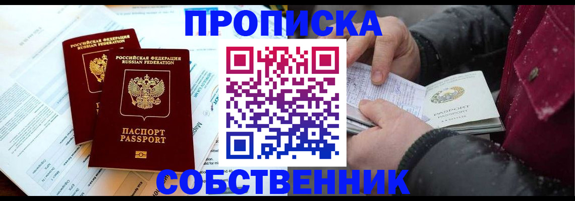 прописка для военкомата в Новоульяновске