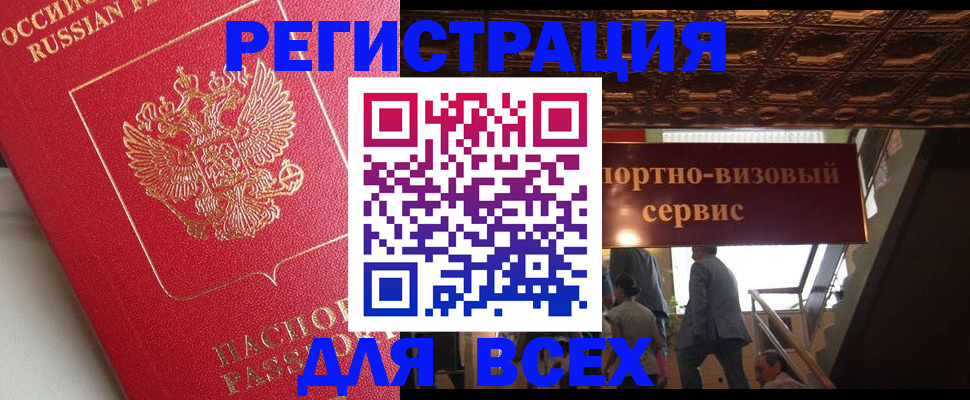 прописка для военкомата в Новоульяновске